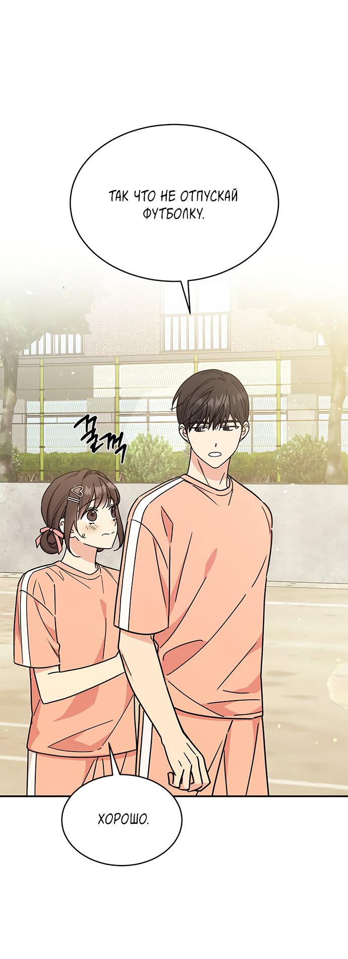 Манга Комплекс гадкого утёнка - Глава 28 Страница 57