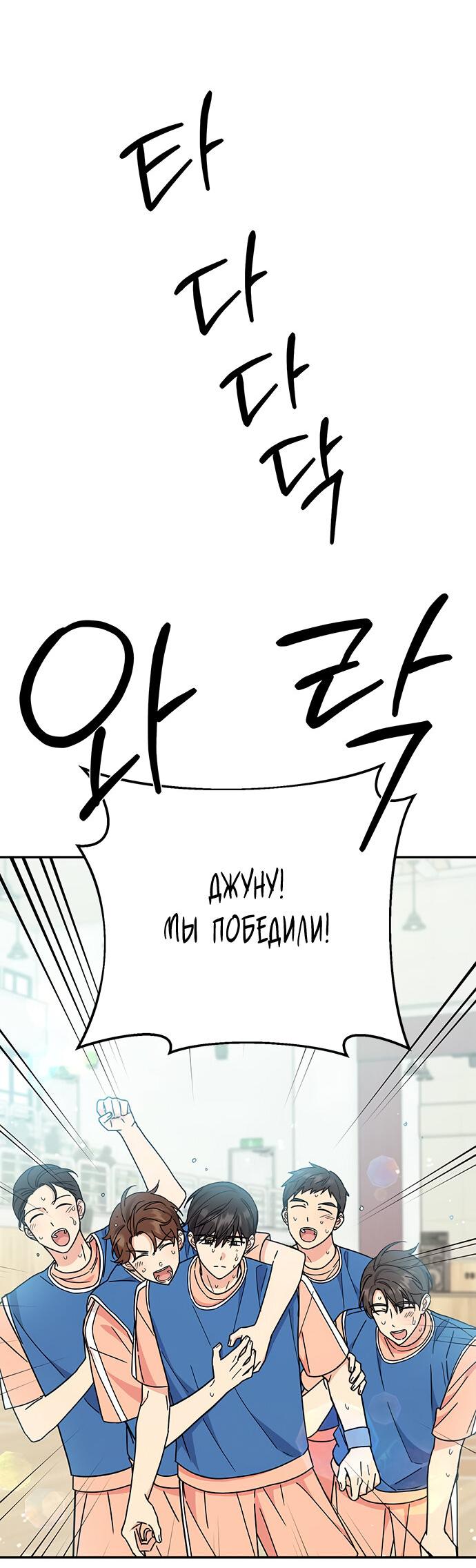 Манга Комплекс гадкого утёнка - Глава 28 Страница 12