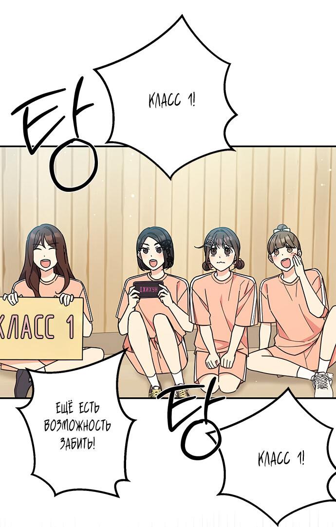 Манга Комплекс гадкого утёнка - Глава 28 Страница 4