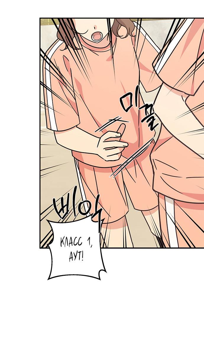 Манга Комплекс гадкого утёнка - Глава 28 Страница 54