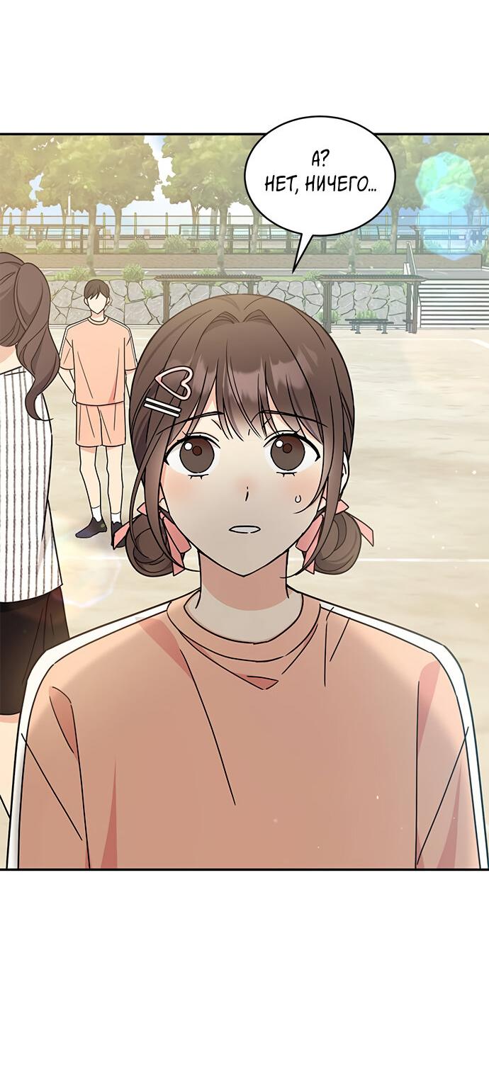 Манга Комплекс гадкого утёнка - Глава 28 Страница 33