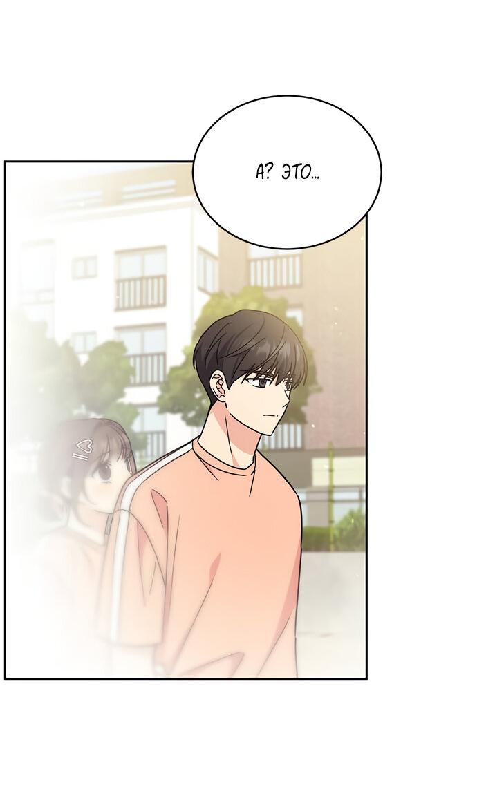 Манга Комплекс гадкого утёнка - Глава 28 Страница 62