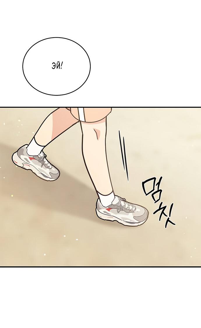 Манга Комплекс гадкого утёнка - Глава 28 Страница 38