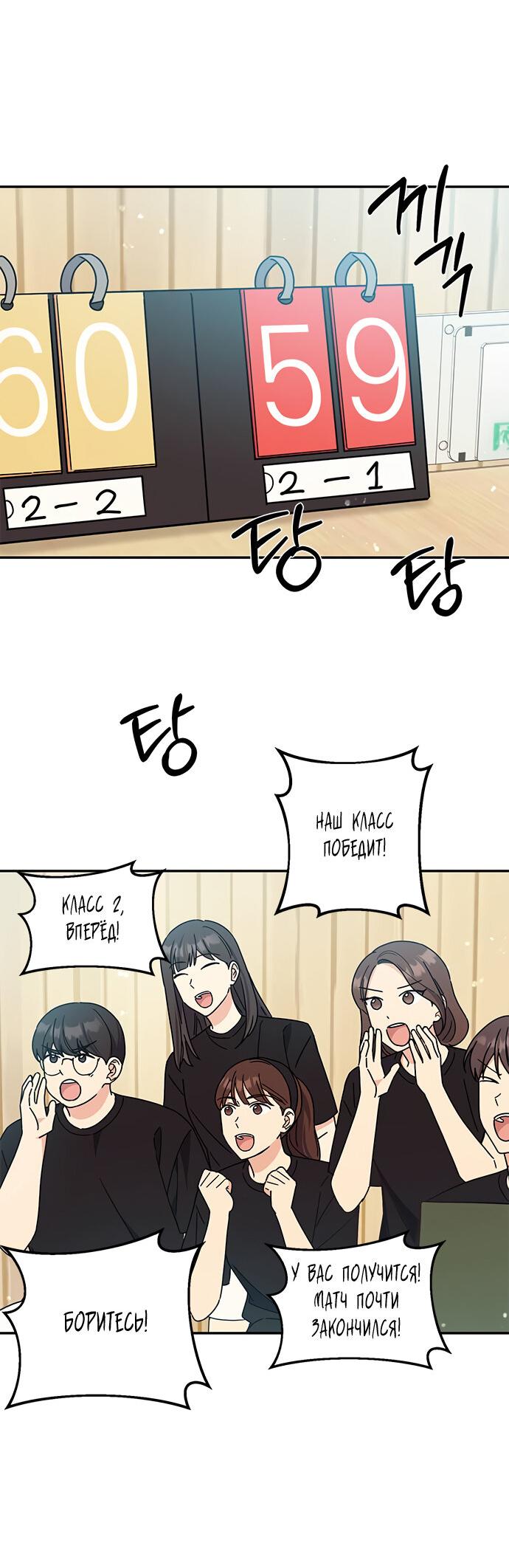 Манга Комплекс гадкого утёнка - Глава 28 Страница 2