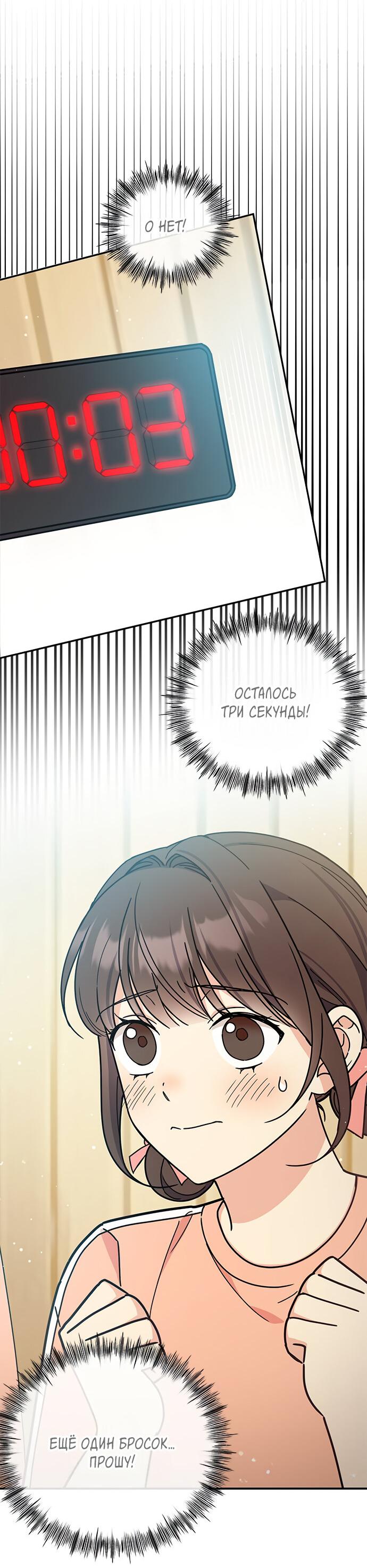 Манга Комплекс гадкого утёнка - Глава 28 Страница 5