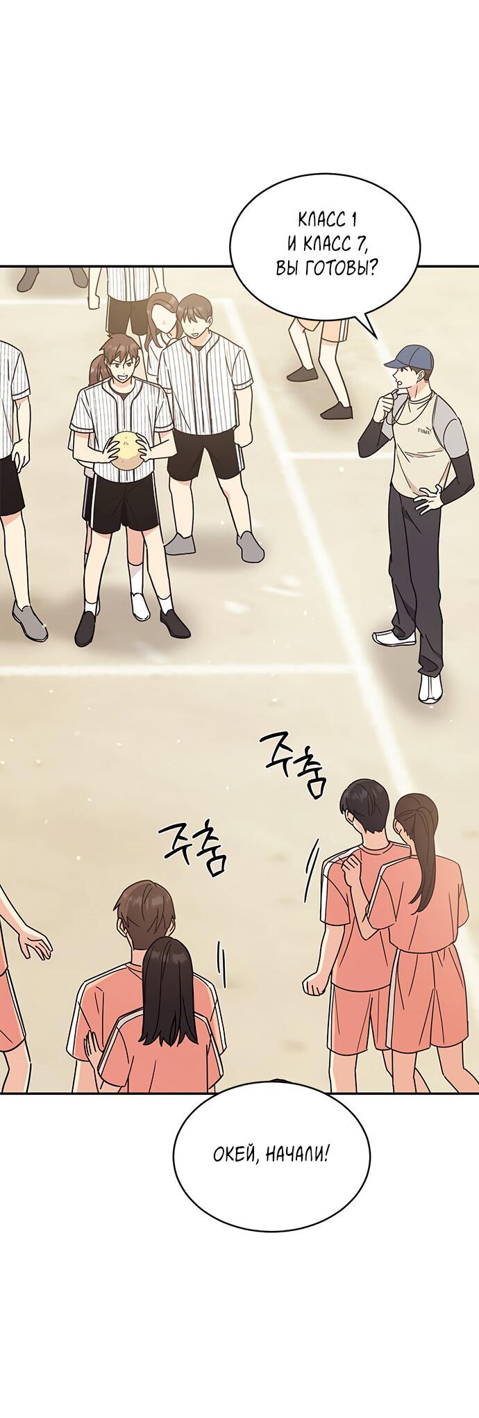 Манга Комплекс гадкого утёнка - Глава 28 Страница 44