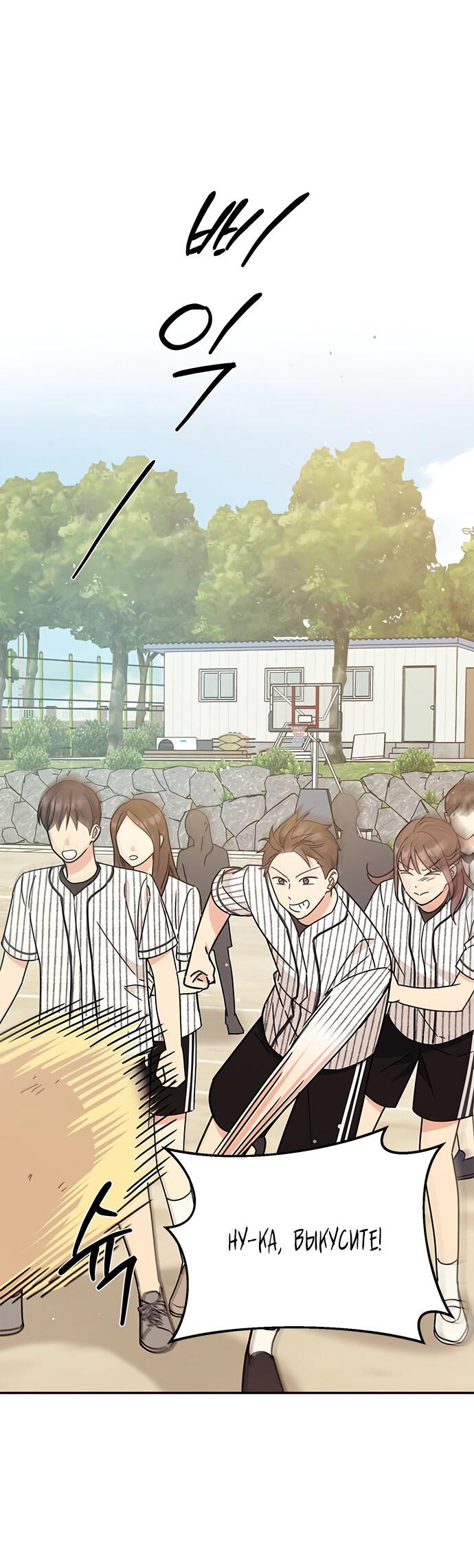 Манга Комплекс гадкого утёнка - Глава 28 Страница 48