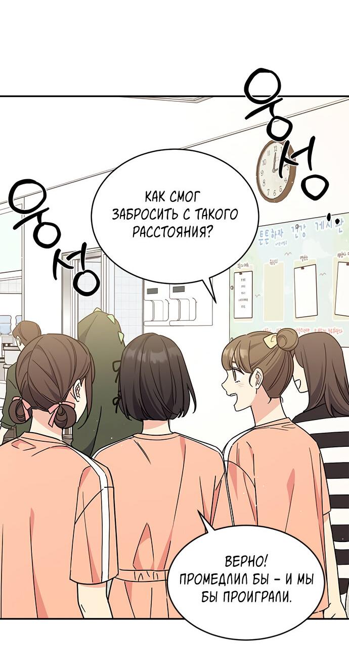 Манга Комплекс гадкого утёнка - Глава 28 Страница 19