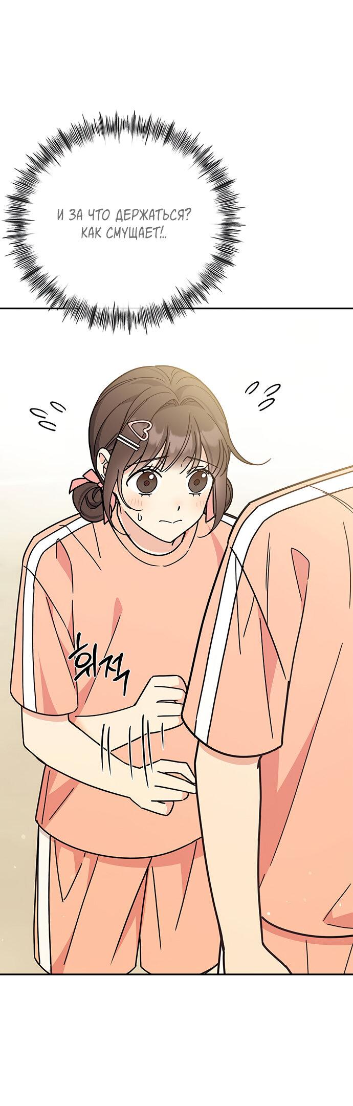 Манга Комплекс гадкого утёнка - Глава 28 Страница 43