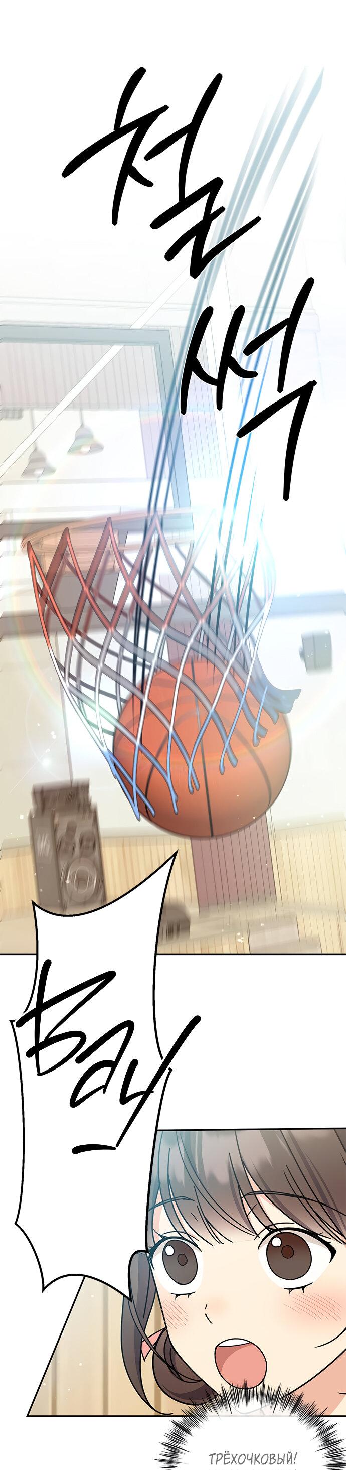 Манга Комплекс гадкого утёнка - Глава 28 Страница 8