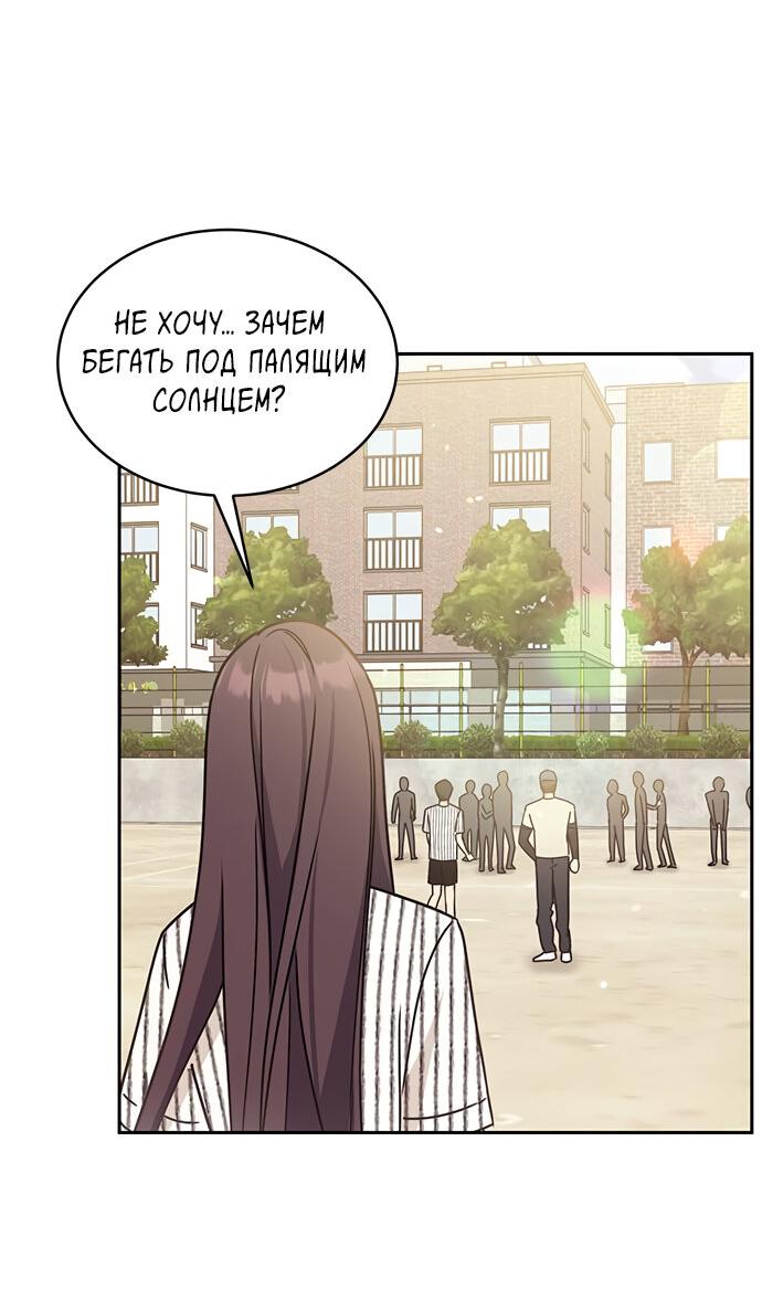 Манга Комплекс гадкого утёнка - Глава 28 Страница 61