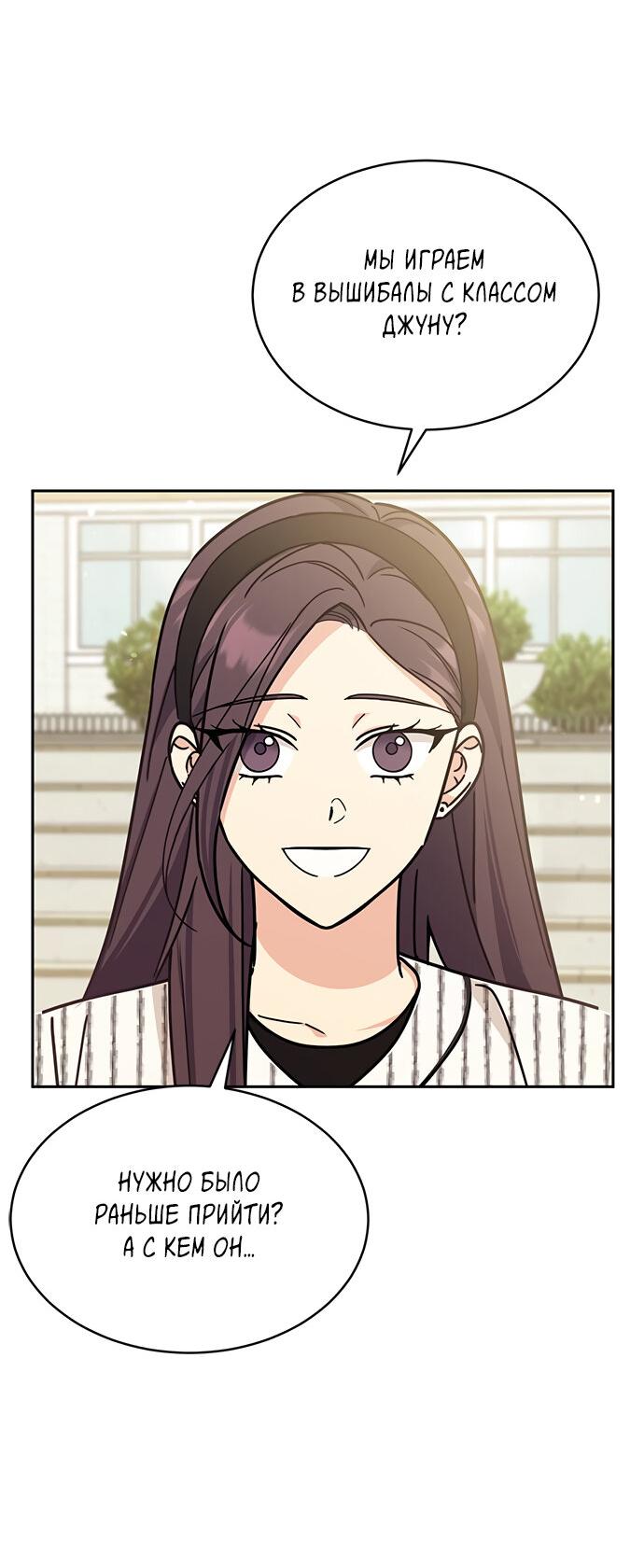 Манга Комплекс гадкого утёнка - Глава 28 Страница 63