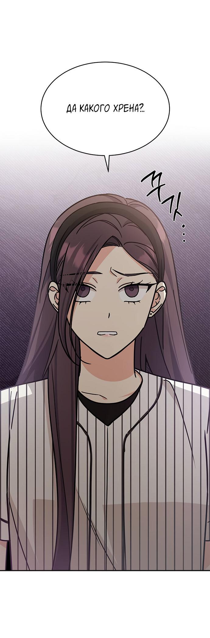 Манга Комплекс гадкого утёнка - Глава 28 Страница 65