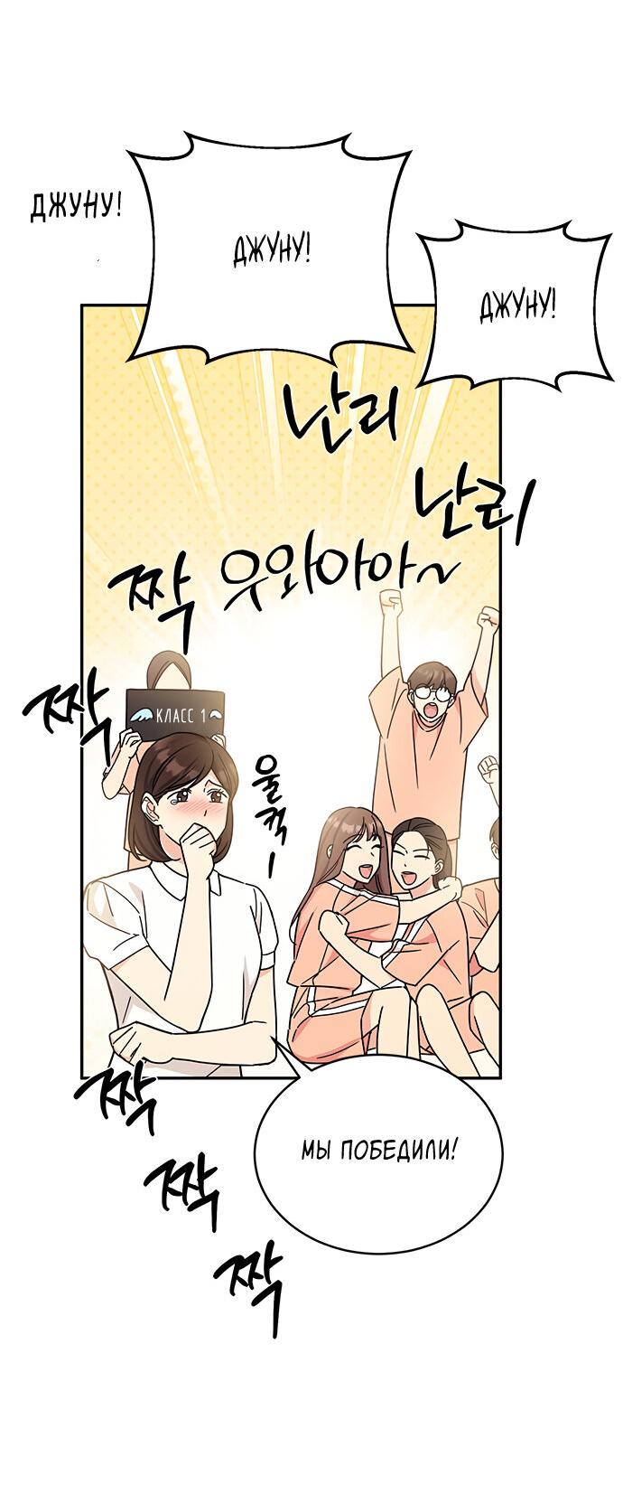 Манга Комплекс гадкого утёнка - Глава 28 Страница 10