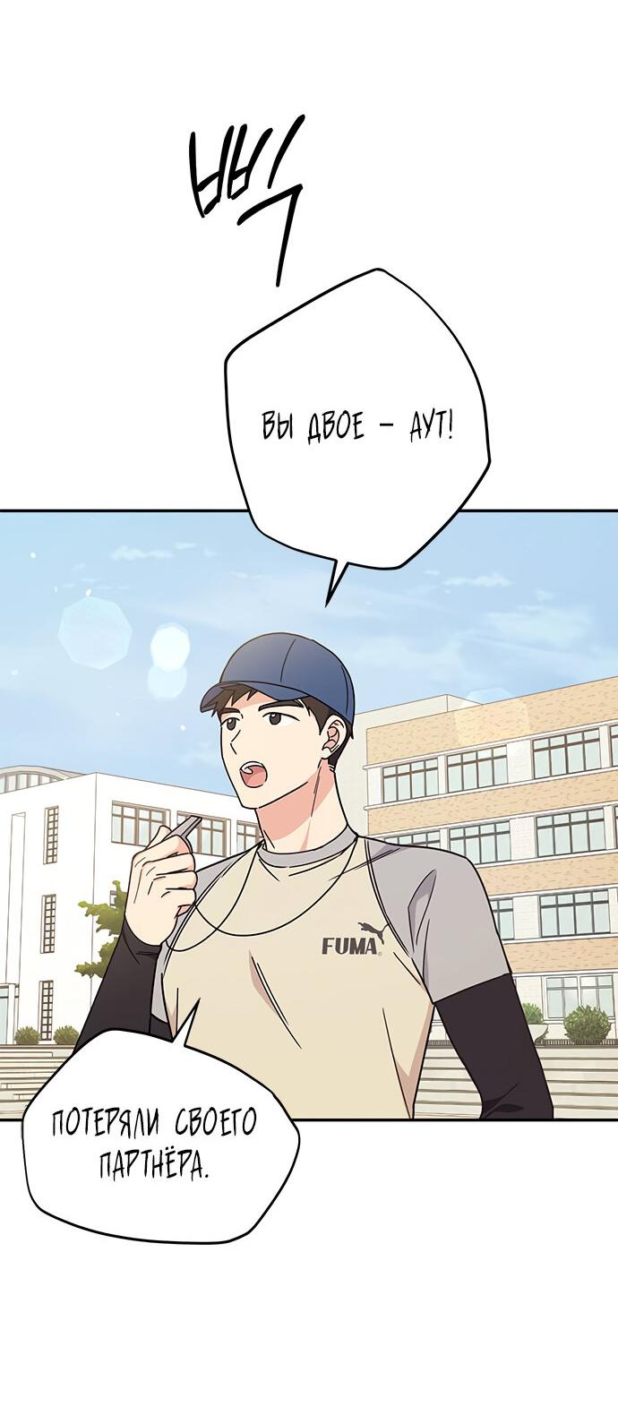 Манга Комплекс гадкого утёнка - Глава 28 Страница 52