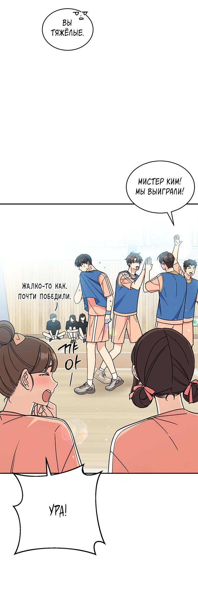 Манга Комплекс гадкого утёнка - Глава 28 Страница 14