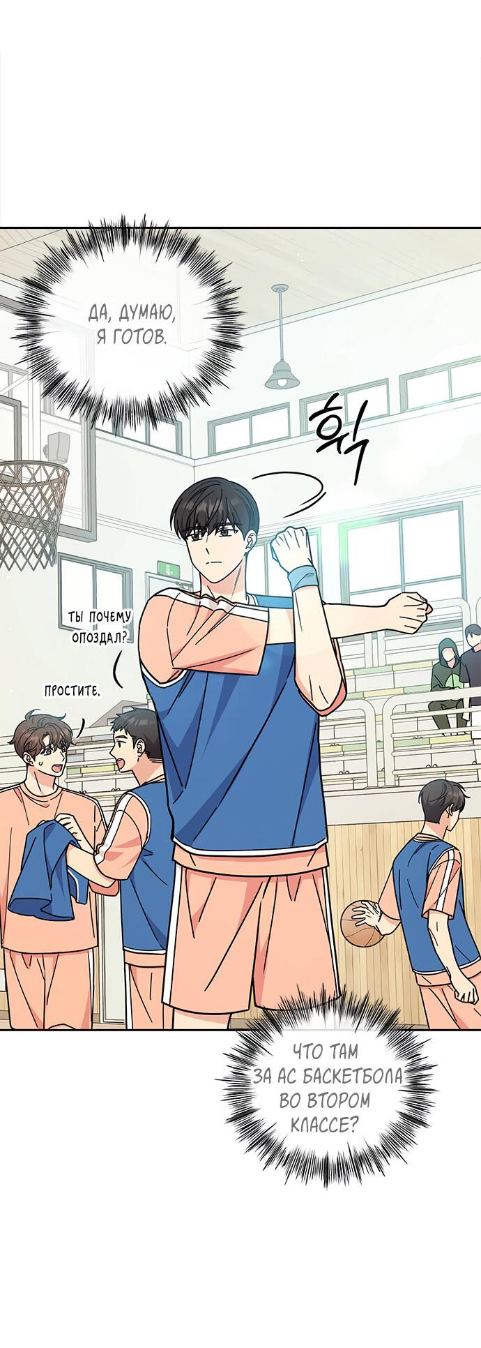 Манга Комплекс гадкого утёнка - Глава 27 Страница 18