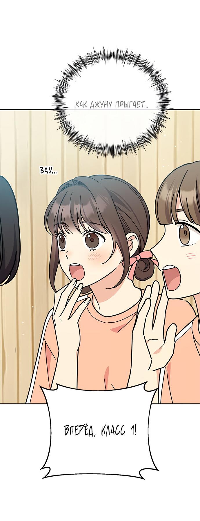 Манга Комплекс гадкого утёнка - Глава 27 Страница 28