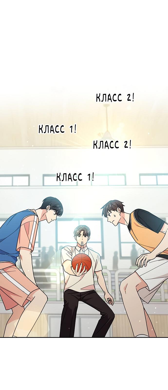 Манга Комплекс гадкого утёнка - Глава 27 Страница 21