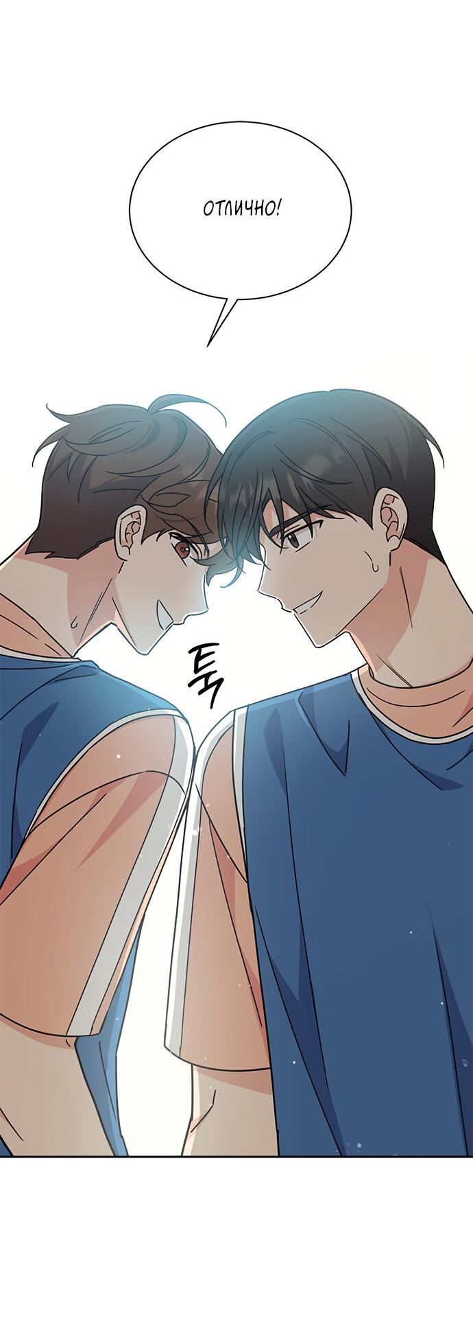 Манга Комплекс гадкого утёнка - Глава 27 Страница 40