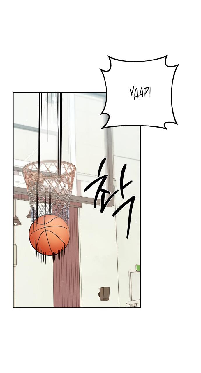 Манга Комплекс гадкого утёнка - Глава 27 Страница 45