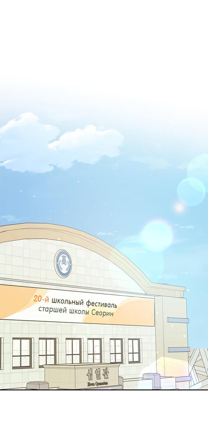 Манга Комплекс гадкого утёнка - Глава 27 Страница 14