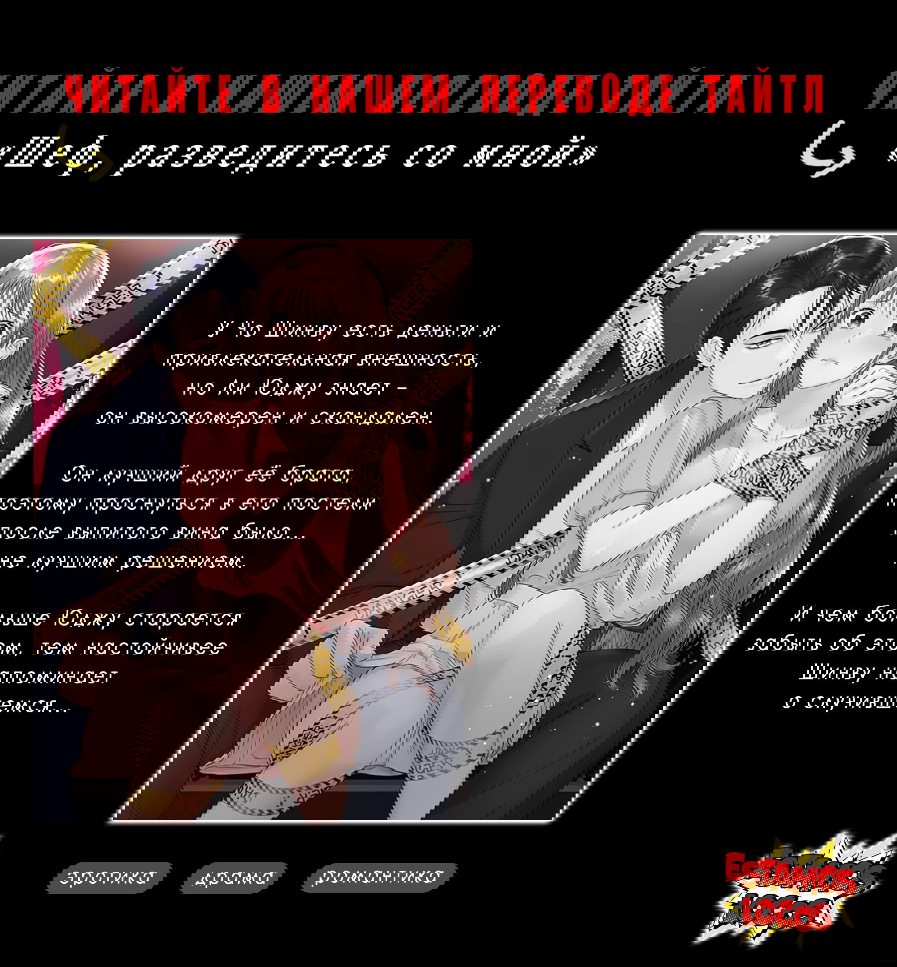 Манга Комплекс гадкого утёнка - Глава 27 Страница 82