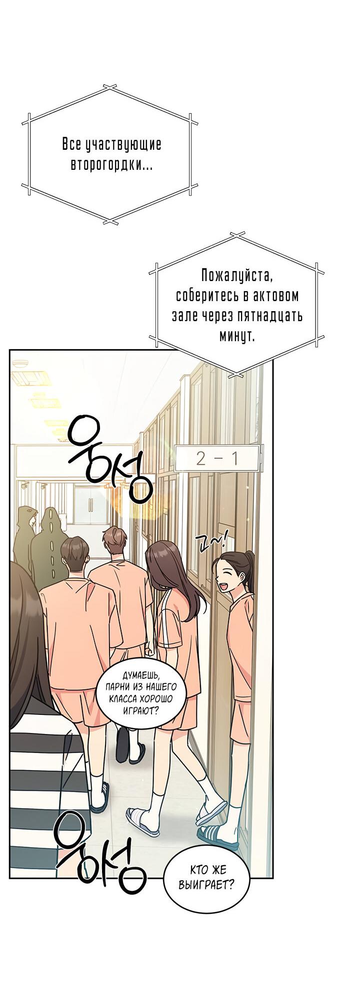 Манга Комплекс гадкого утёнка - Глава 27 Страница 4