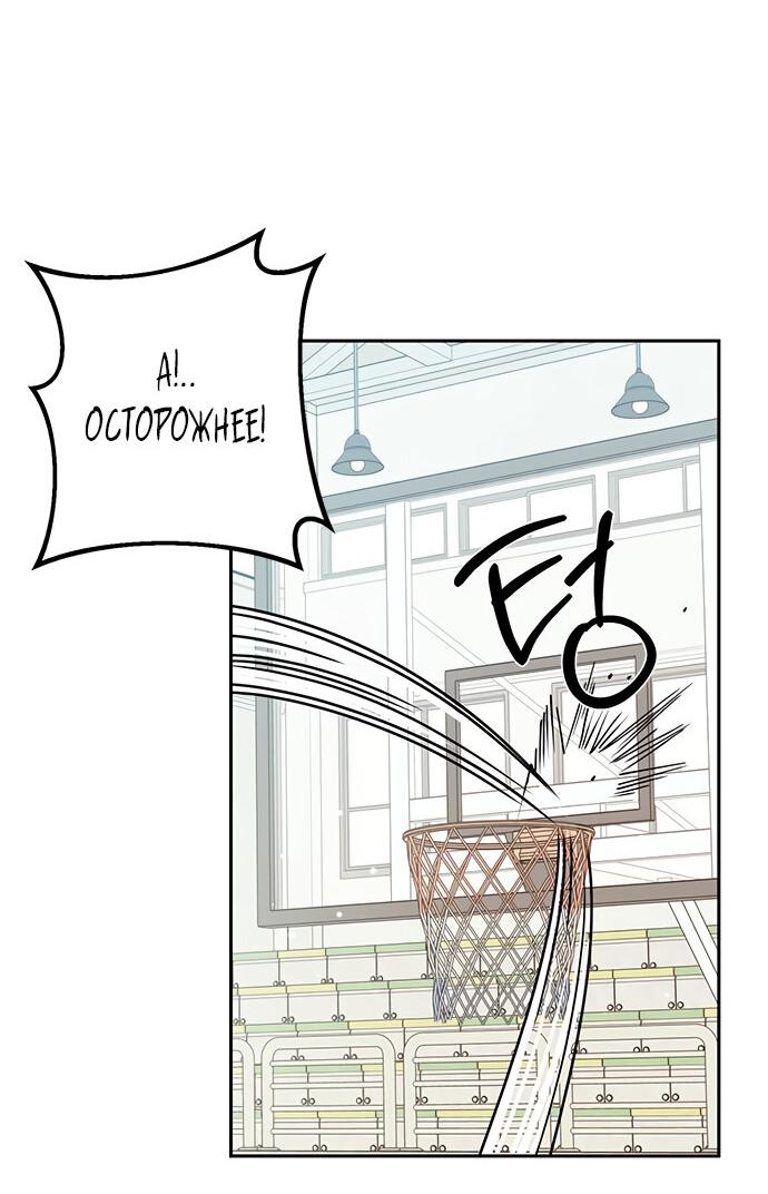 Манга Комплекс гадкого утёнка - Глава 27 Страница 48