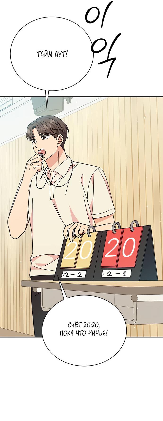 Манга Комплекс гадкого утёнка - Глава 27 Страница 50