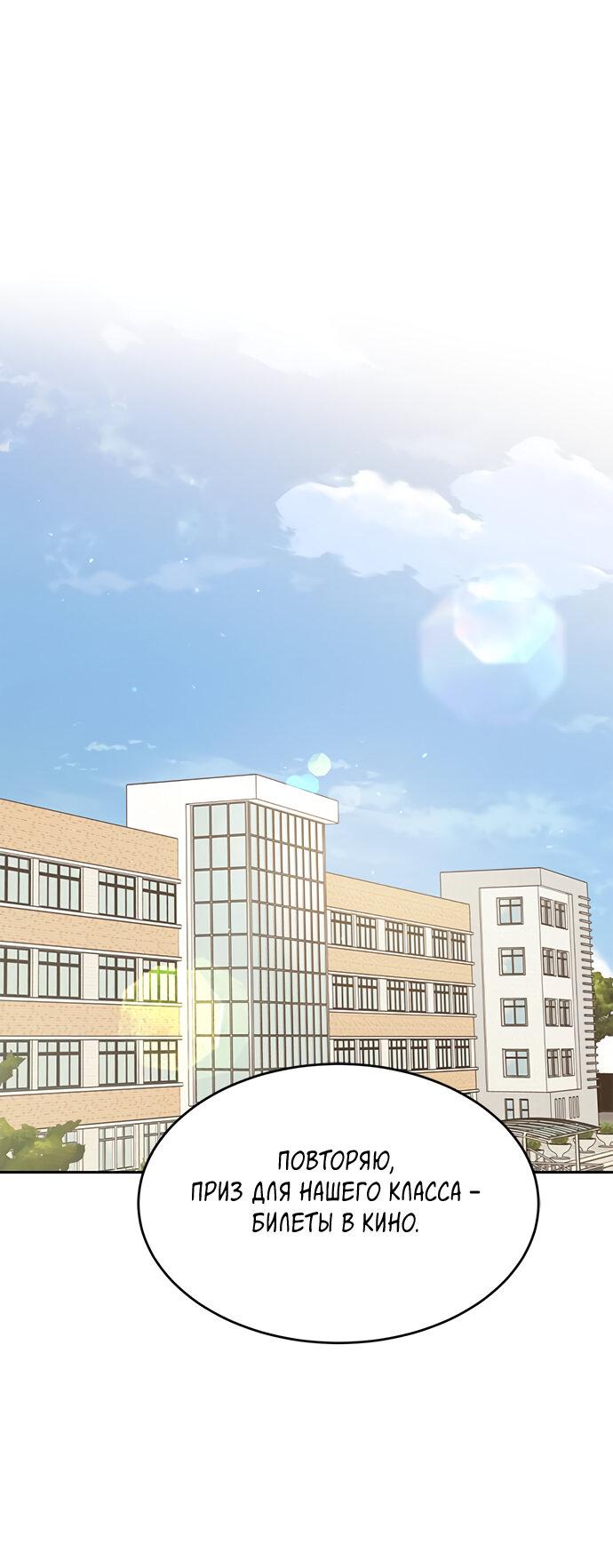 Манга Комплекс гадкого утёнка - Глава 27 Страница 1