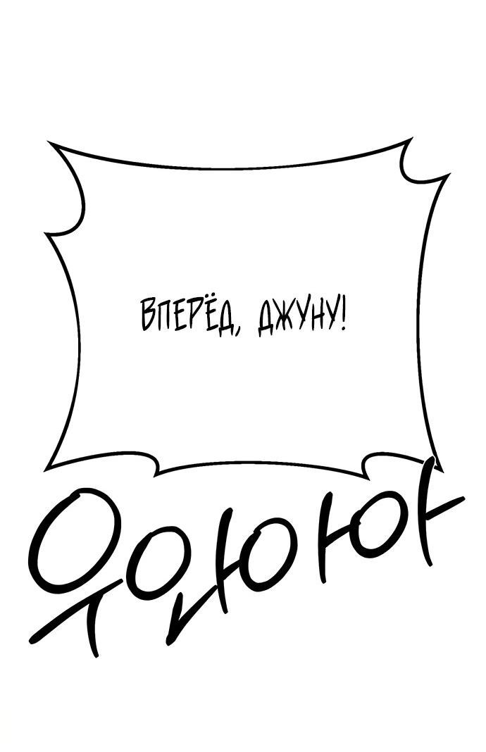 Манга Комплекс гадкого утёнка - Глава 27 Страница 75