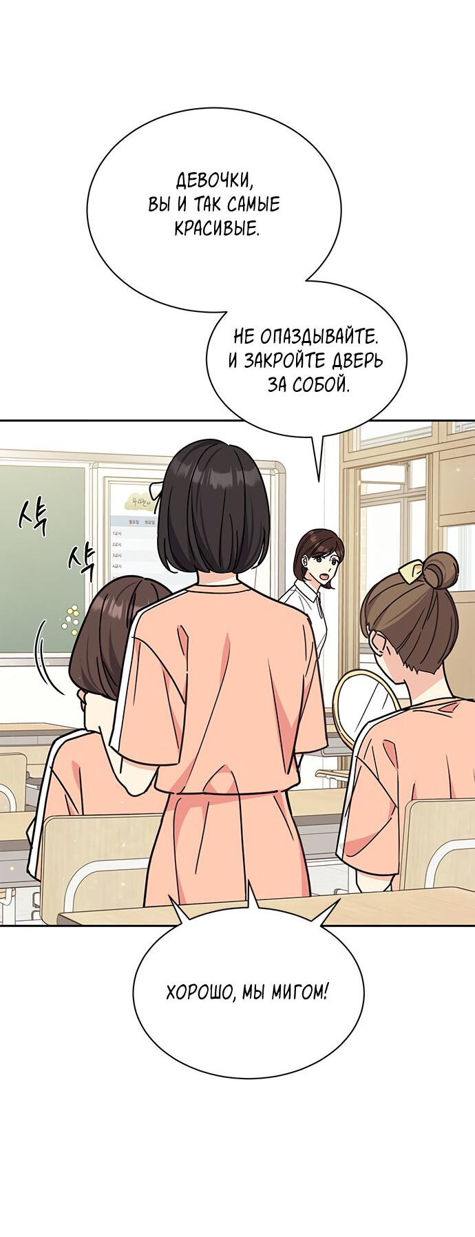 Манга Комплекс гадкого утёнка - Глава 27 Страница 8