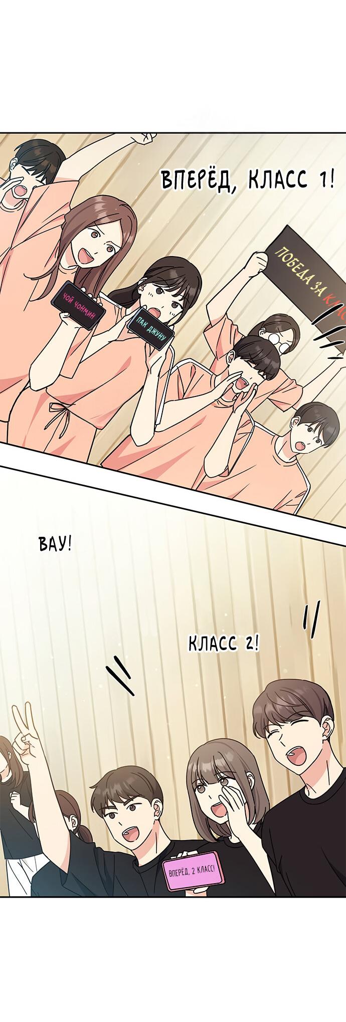 Манга Комплекс гадкого утёнка - Глава 27 Страница 22