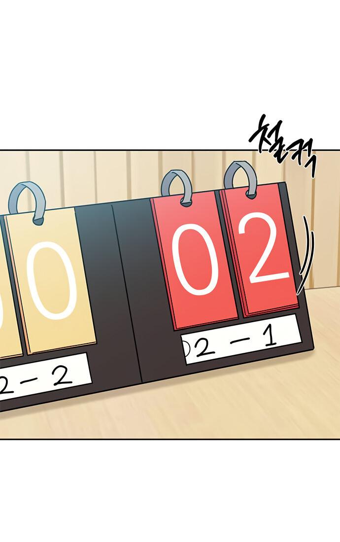 Манга Комплекс гадкого утёнка - Глава 27 Страница 41