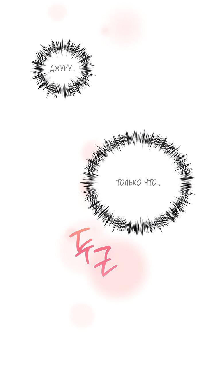 Манга Комплекс гадкого утёнка - Глава 27 Страница 37