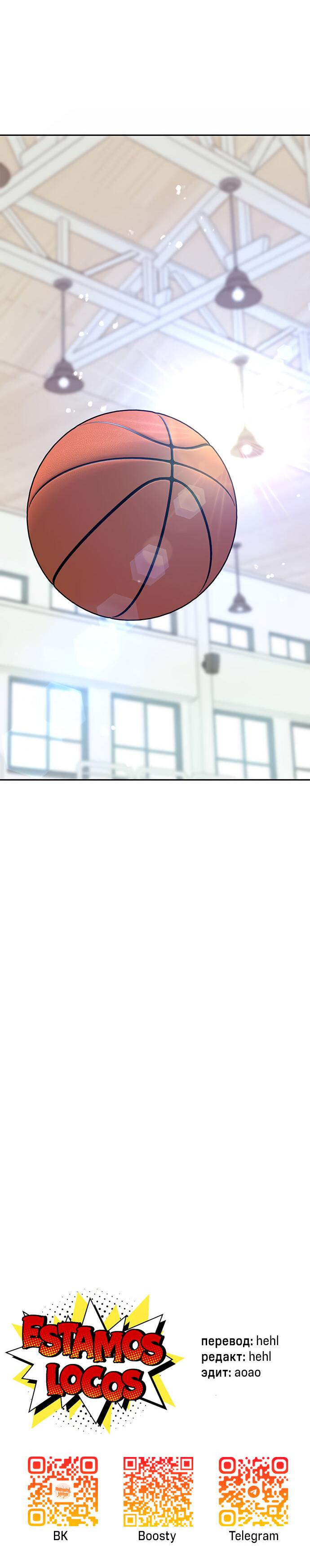 Манга Комплекс гадкого утёнка - Глава 27 Страница 81