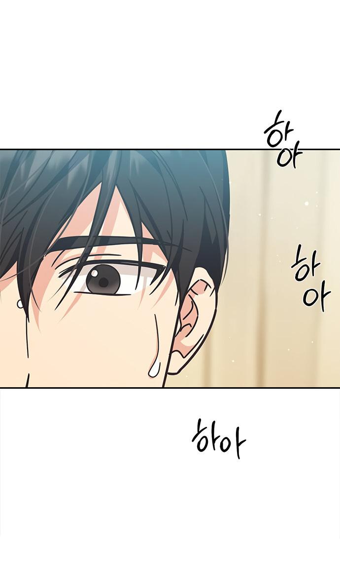 Манга Комплекс гадкого утёнка - Глава 27 Страница 52