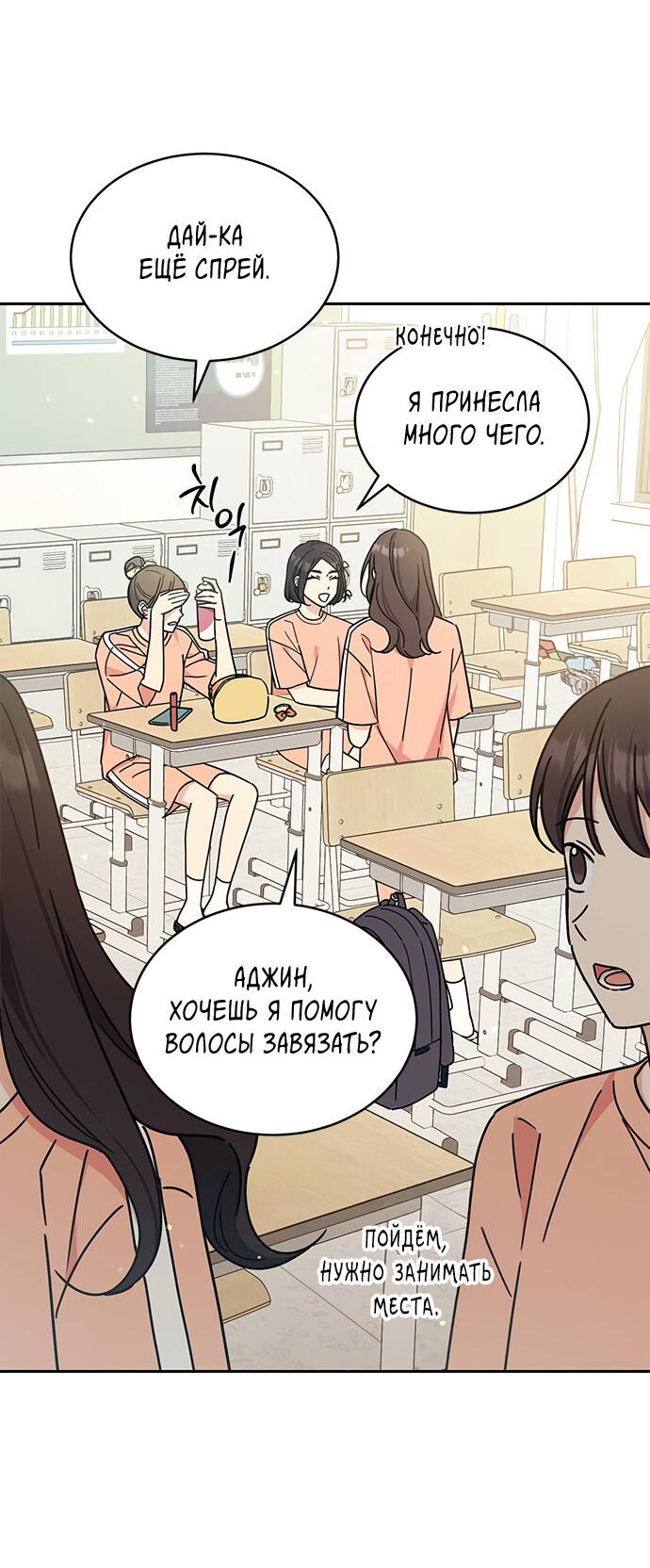 Манга Комплекс гадкого утёнка - Глава 27 Страница 5