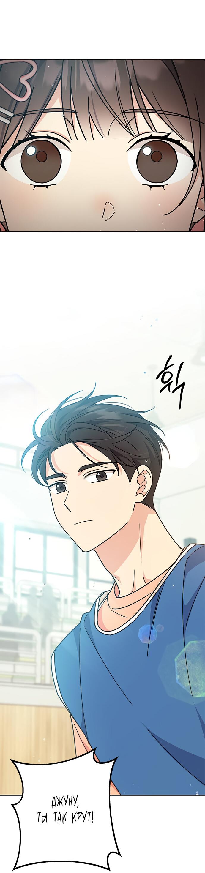 Манга Комплекс гадкого утёнка - Глава 27 Страница 35