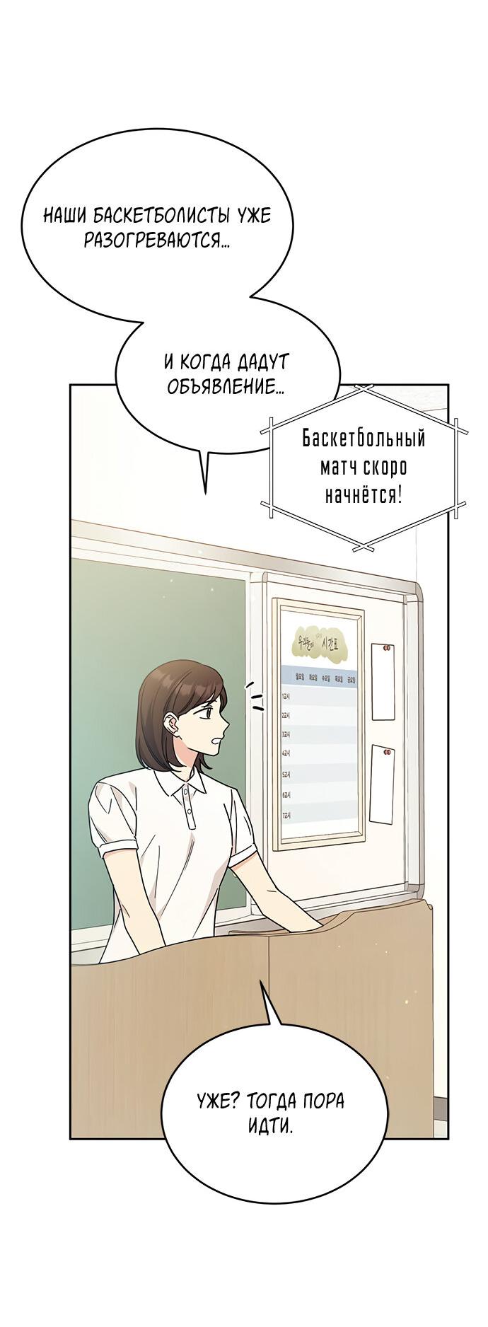 Манга Комплекс гадкого утёнка - Глава 27 Страница 3