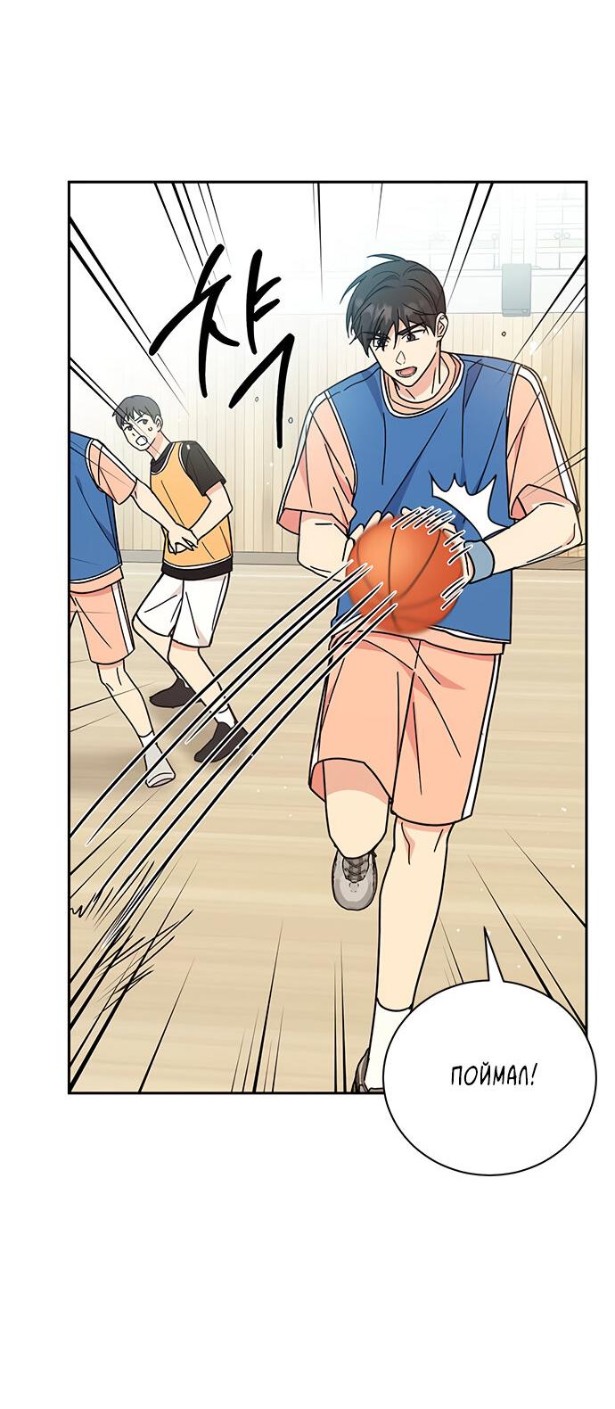 Манга Комплекс гадкого утёнка - Глава 27 Страница 31