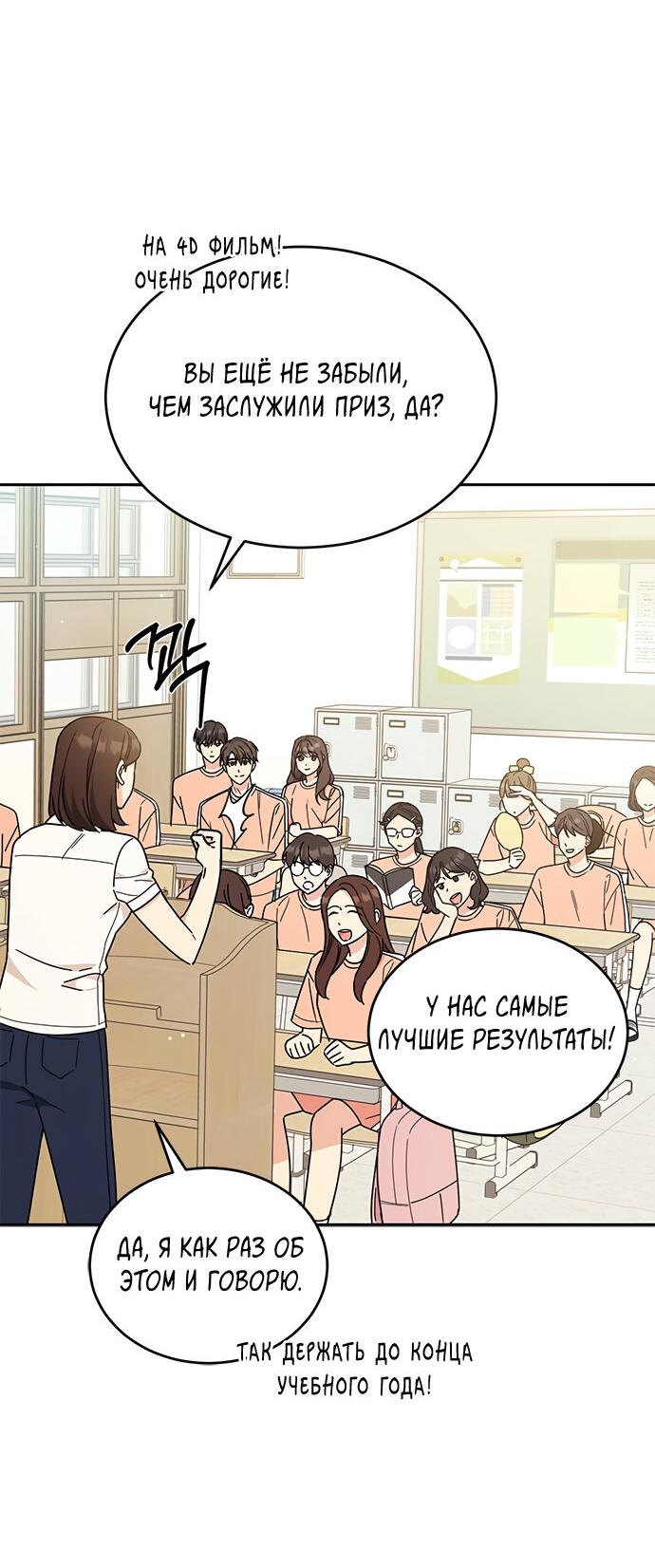 Манга Комплекс гадкого утёнка - Глава 27 Страница 2