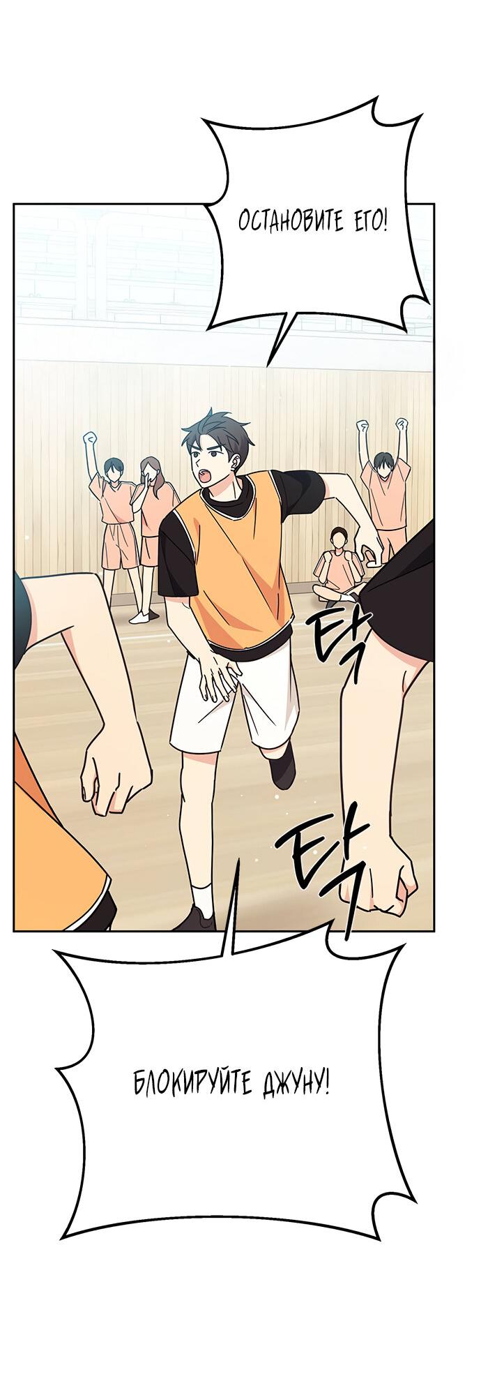 Манга Комплекс гадкого утёнка - Глава 27 Страница 77