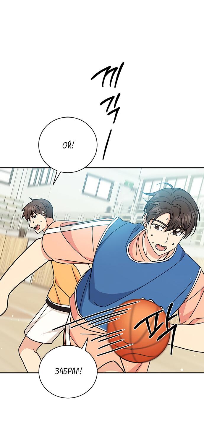 Манга Комплекс гадкого утёнка - Глава 27 Страница 43