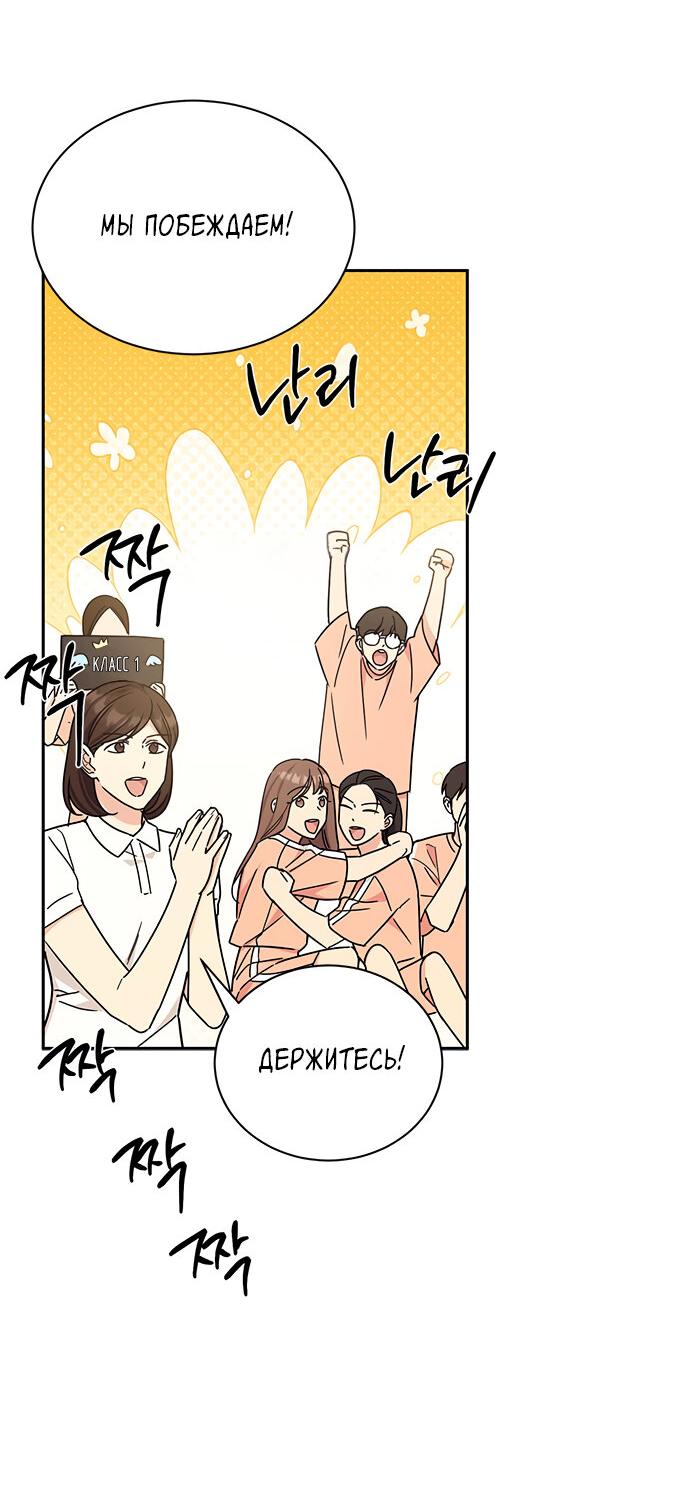 Манга Комплекс гадкого утёнка - Глава 27 Страница 42