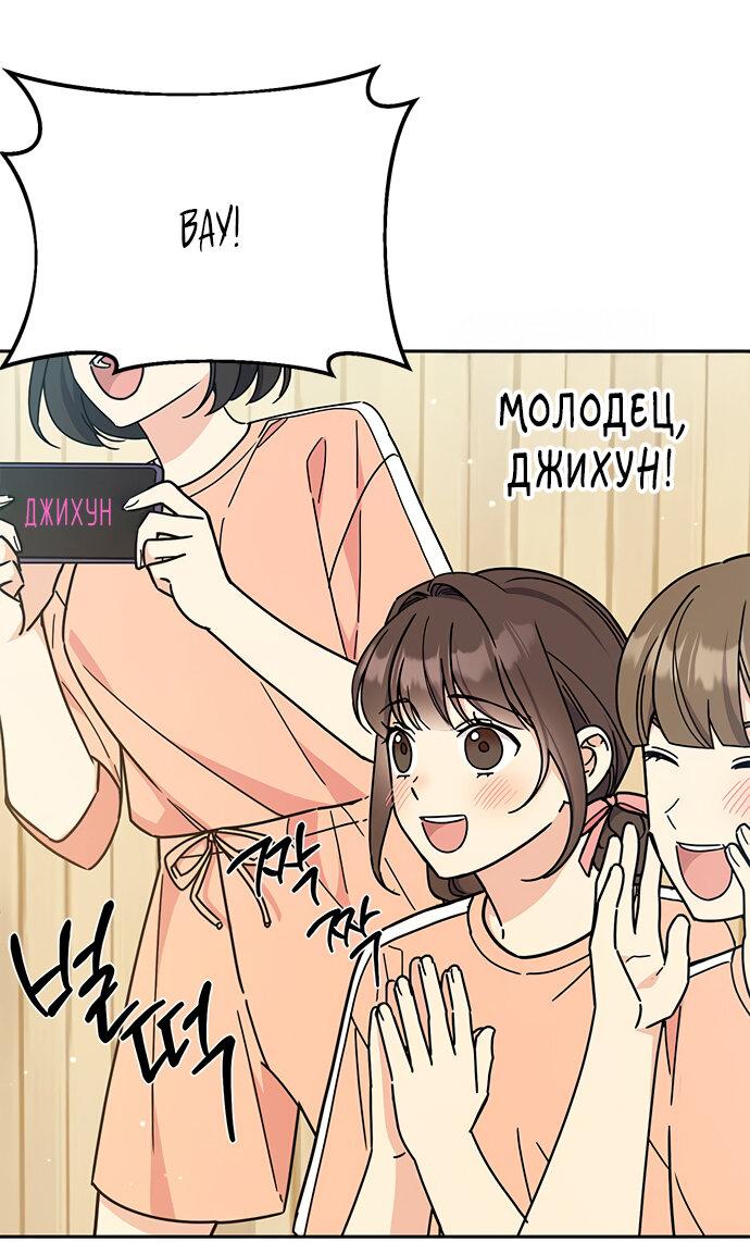 Манга Комплекс гадкого утёнка - Глава 27 Страница 46