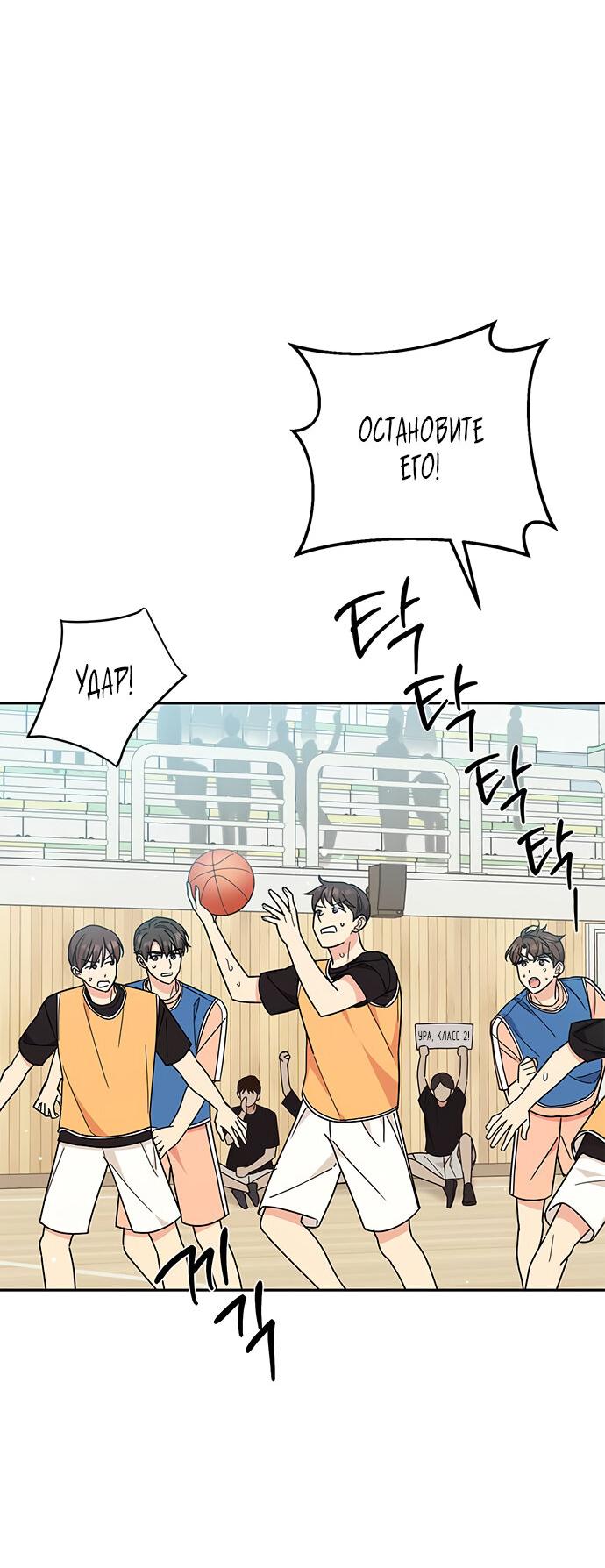 Манга Комплекс гадкого утёнка - Глава 27 Страница 47