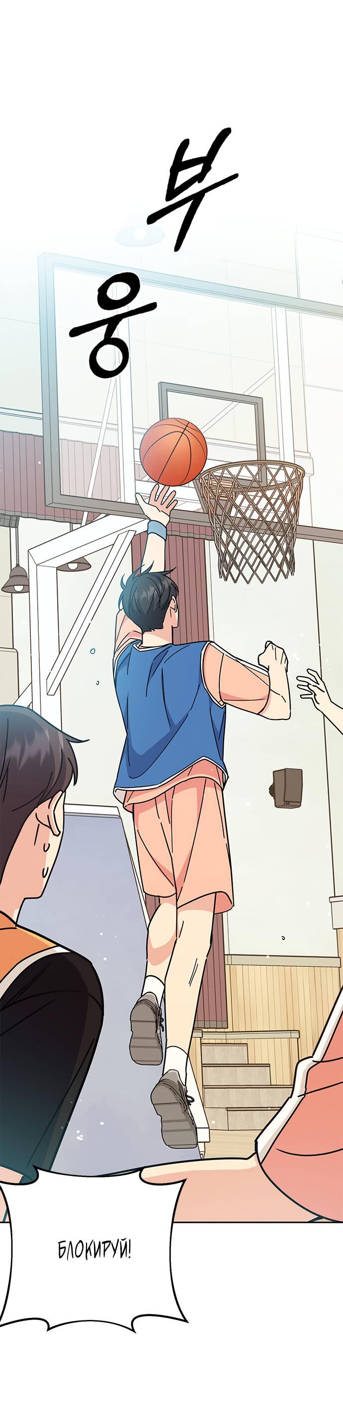 Манга Комплекс гадкого утёнка - Глава 27 Страница 32