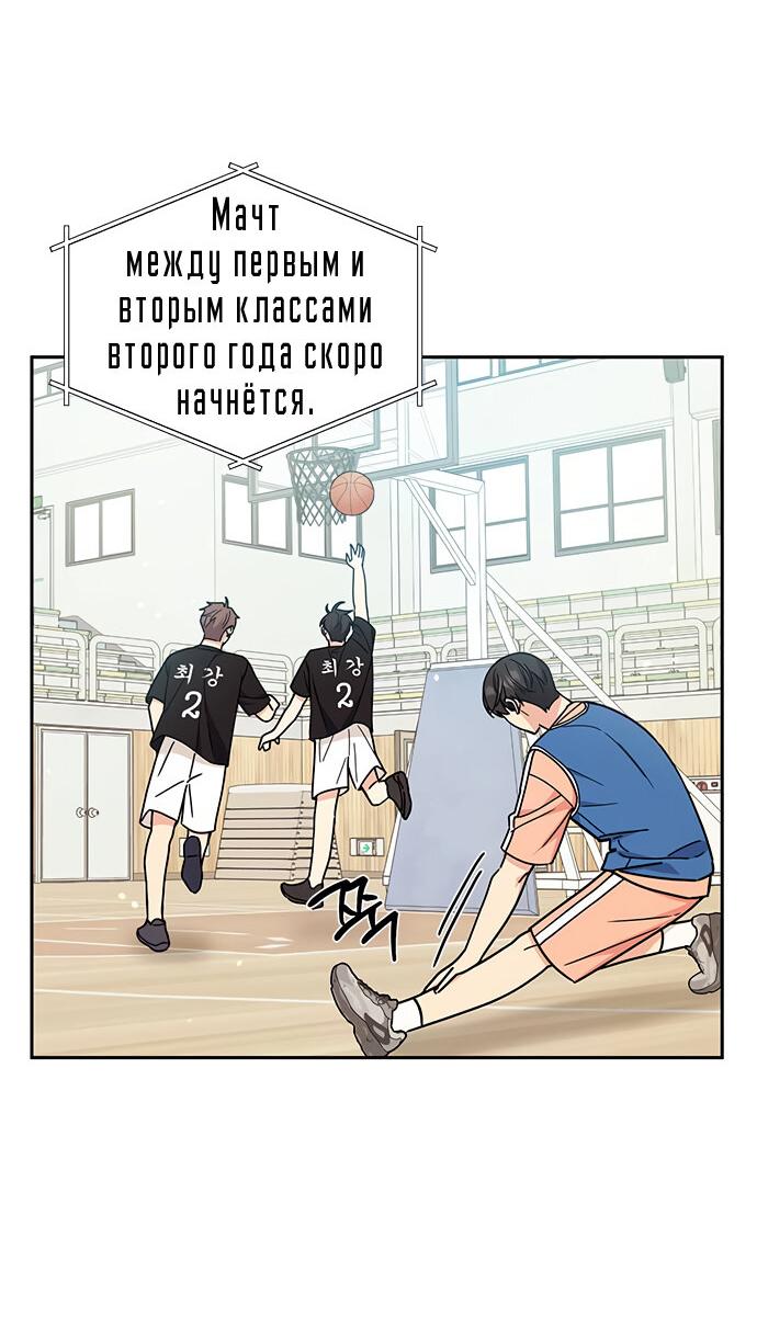 Манга Комплекс гадкого утёнка - Глава 27 Страница 16